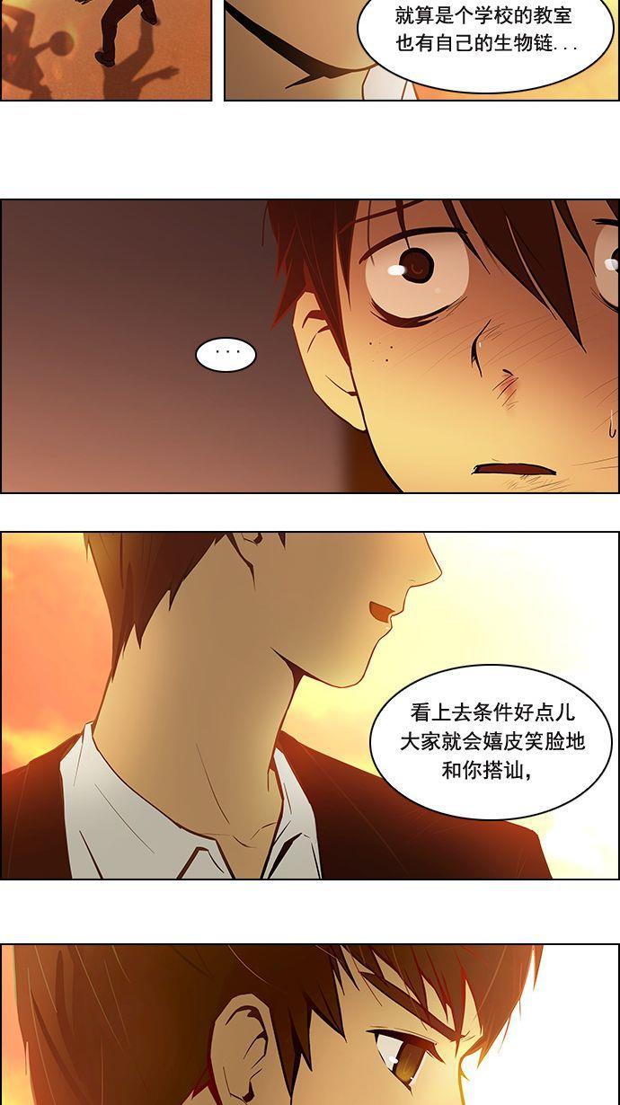 腐女子彼女漫画韩漫全集-[第2话] 然后我的所有开始坠落无删减无遮挡章节图片 
