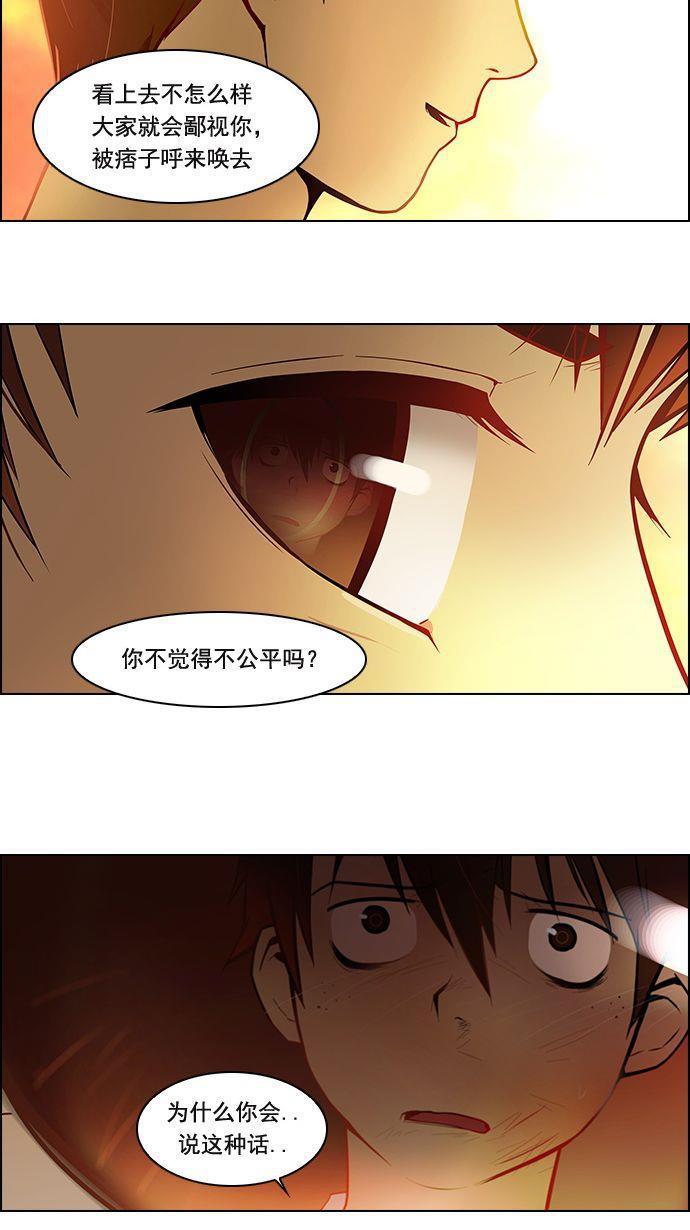 腐女子彼女漫画韩漫全集-[第2话] 然后我的所有开始坠落无删减无遮挡章节图片 