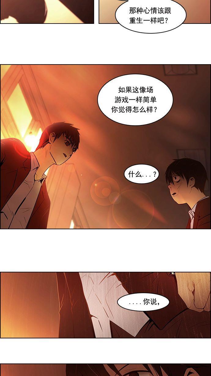 腐女子彼女漫画韩漫全集-[第2话] 然后我的所有开始坠落无删减无遮挡章节图片 