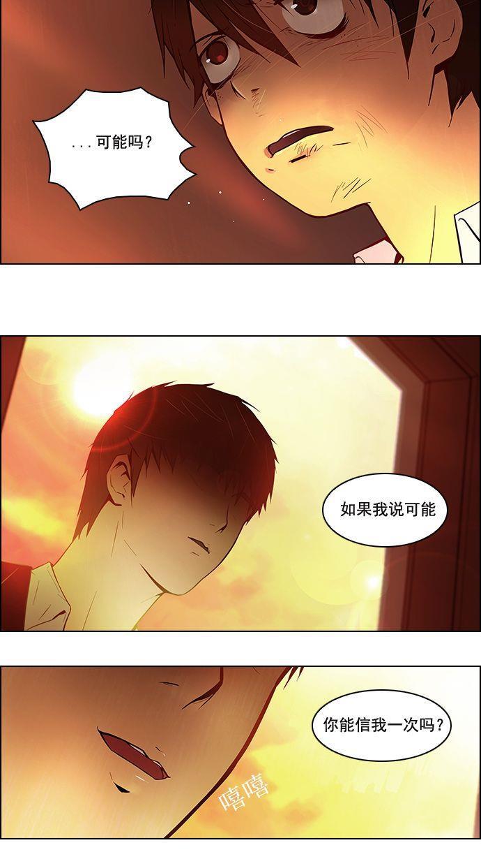 腐女子彼女漫画韩漫全集-[第2话] 然后我的所有开始坠落无删减无遮挡章节图片 