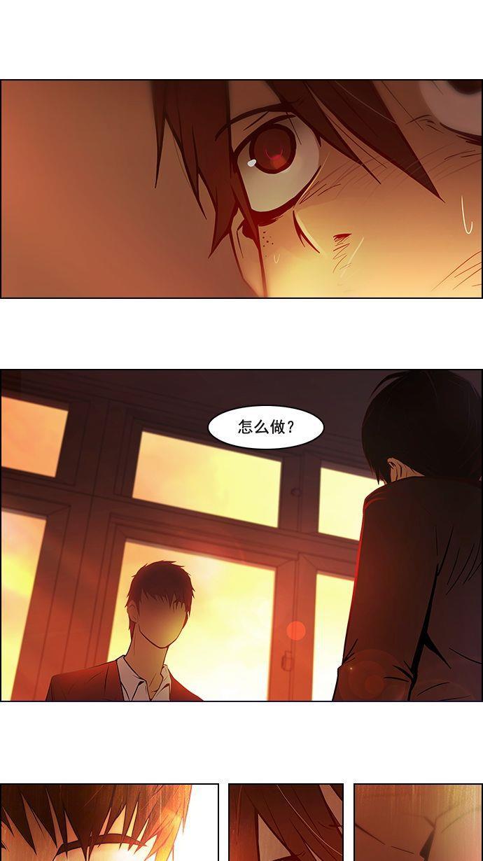 腐女子彼女漫画韩漫全集-[第2话] 然后我的所有开始坠落无删减无遮挡章节图片 