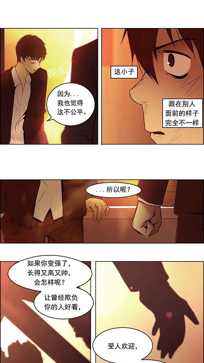 腐女子彼女漫画韩漫全集-[第2话] 然后我的所有开始坠落无删减无遮挡章节图片 