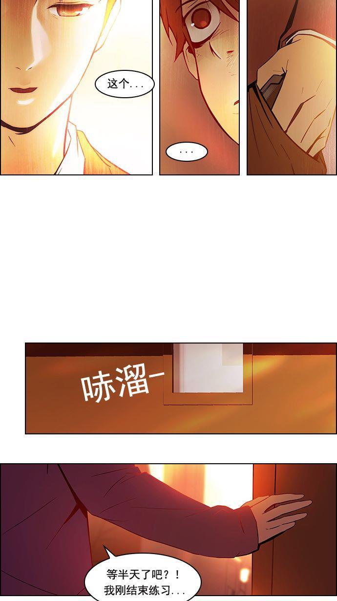 腐女子彼女漫画韩漫全集-[第2话] 然后我的所有开始坠落无删减无遮挡章节图片 