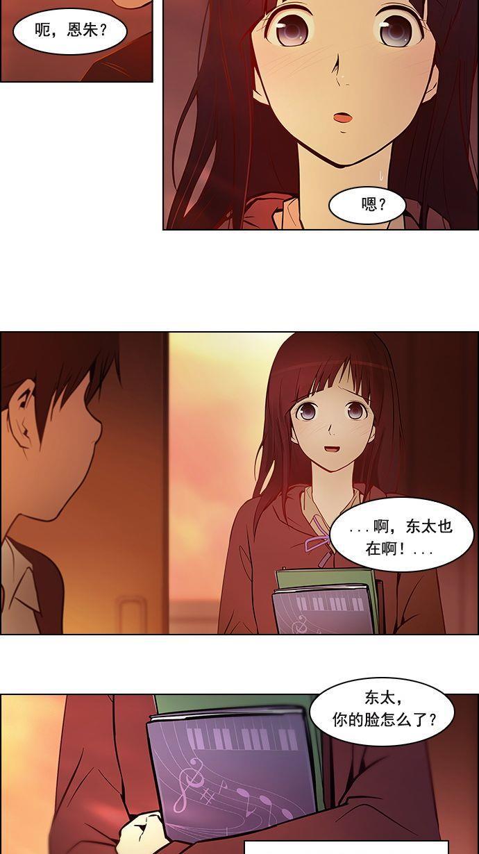 腐女子彼女漫画韩漫全集-[第2话] 然后我的所有开始坠落无删减无遮挡章节图片 