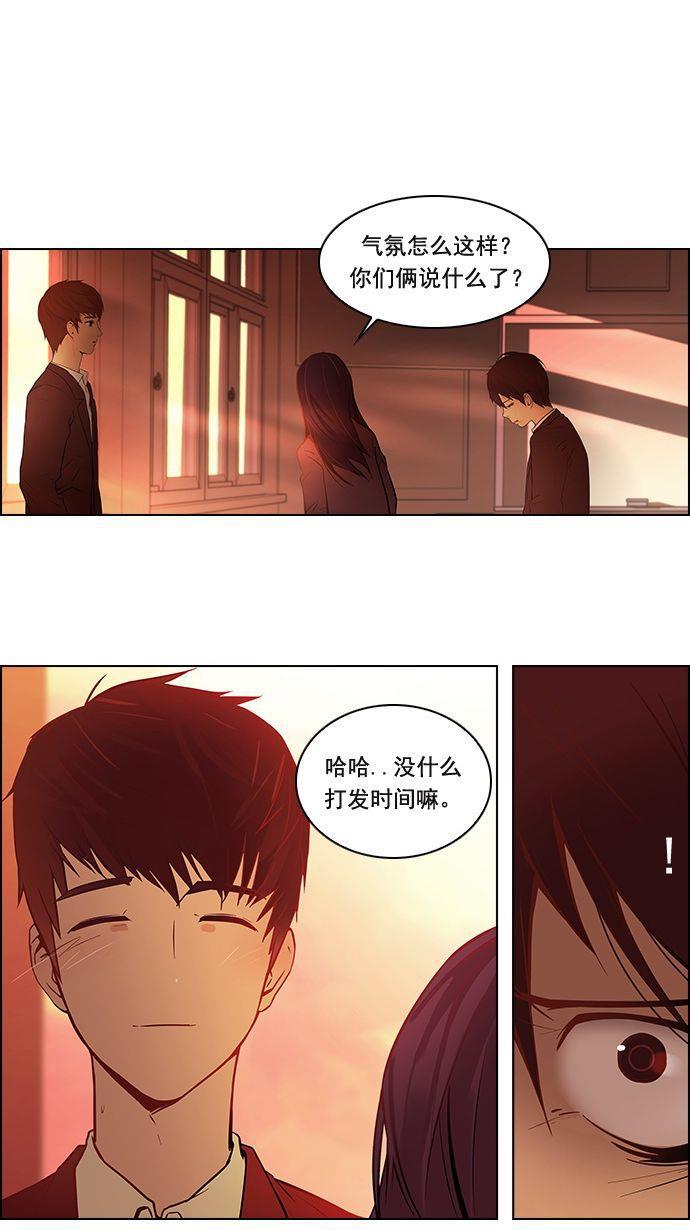 腐女子彼女漫画韩漫全集-[第2话] 然后我的所有开始坠落无删减无遮挡章节图片 