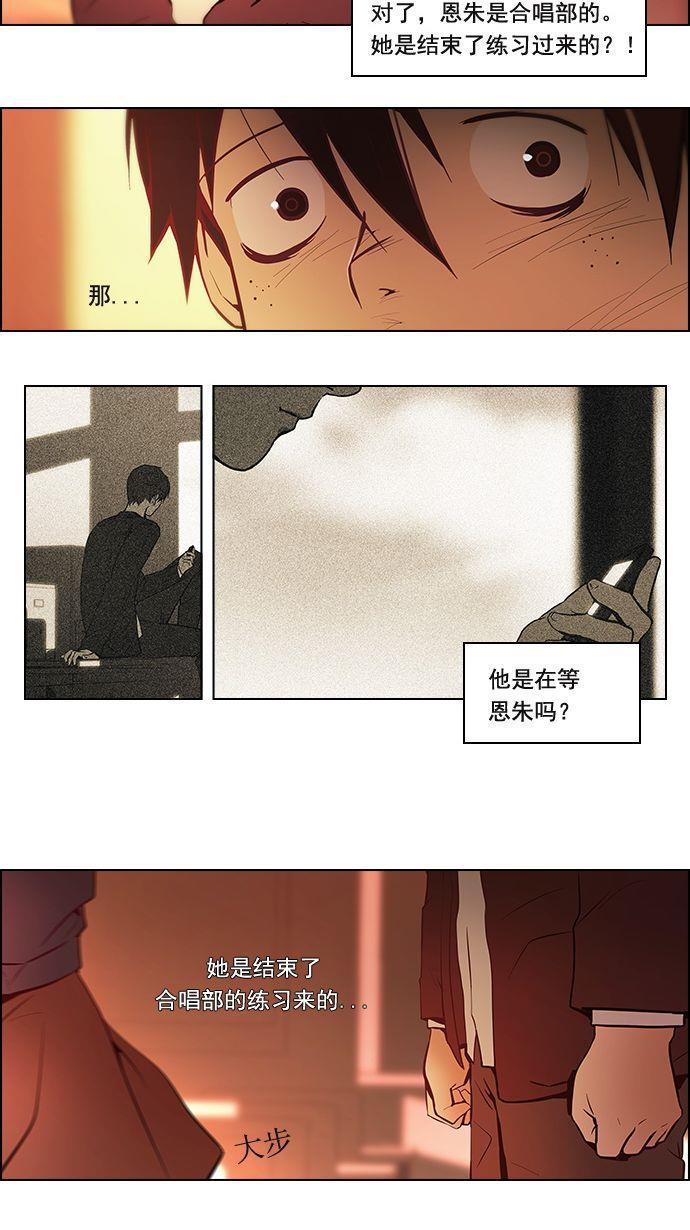 腐女子彼女漫画韩漫全集-[第2话] 然后我的所有开始坠落无删减无遮挡章节图片 