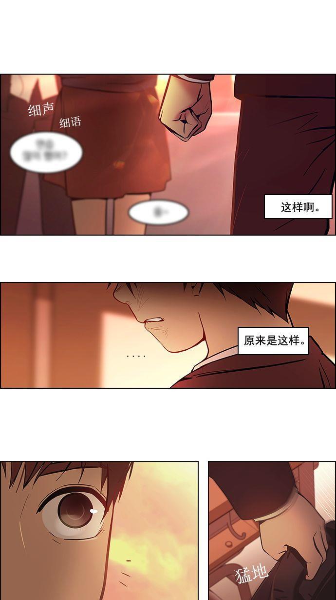 腐女子彼女漫画韩漫全集-[第2话] 然后我的所有开始坠落无删减无遮挡章节图片 