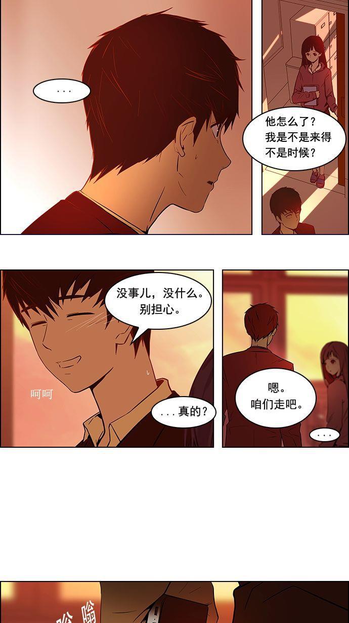 腐女子彼女漫画韩漫全集-[第2话] 然后我的所有开始坠落无删减无遮挡章节图片 
