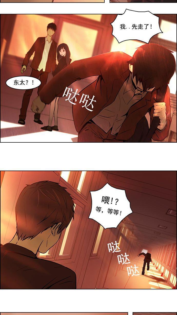 腐女子彼女漫画韩漫全集-[第2话] 然后我的所有开始坠落无删减无遮挡章节图片 