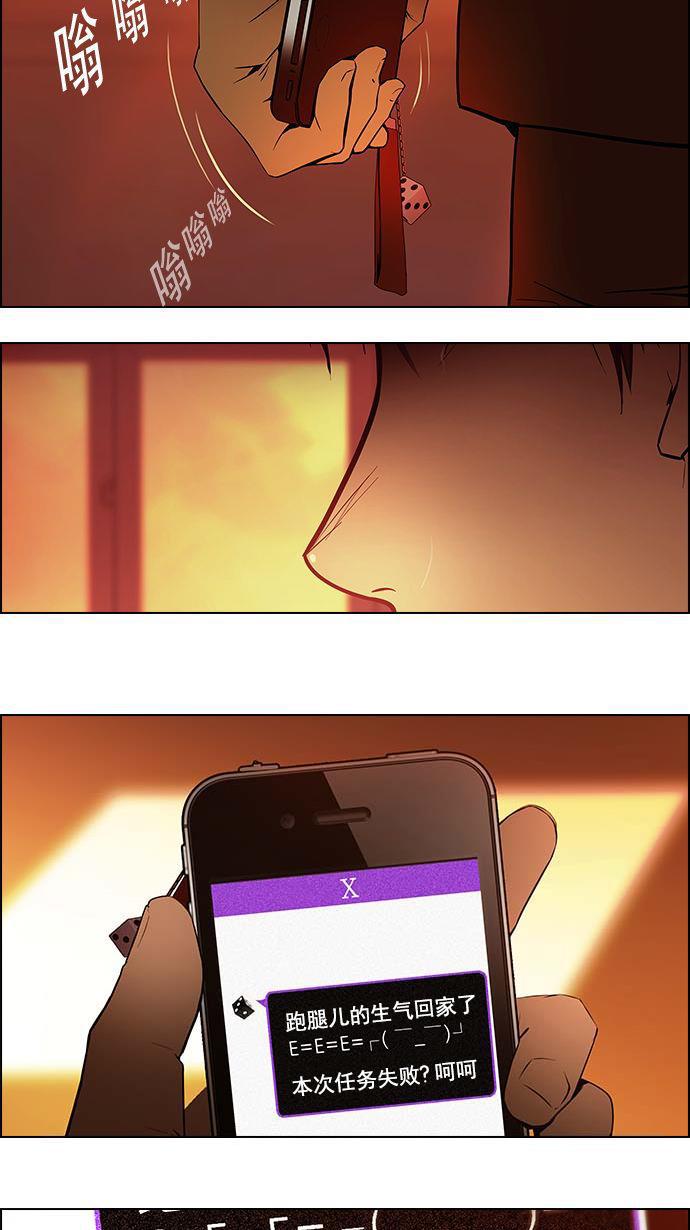 腐女子彼女漫画韩漫全集-[第2话] 然后我的所有开始坠落无删减无遮挡章节图片 