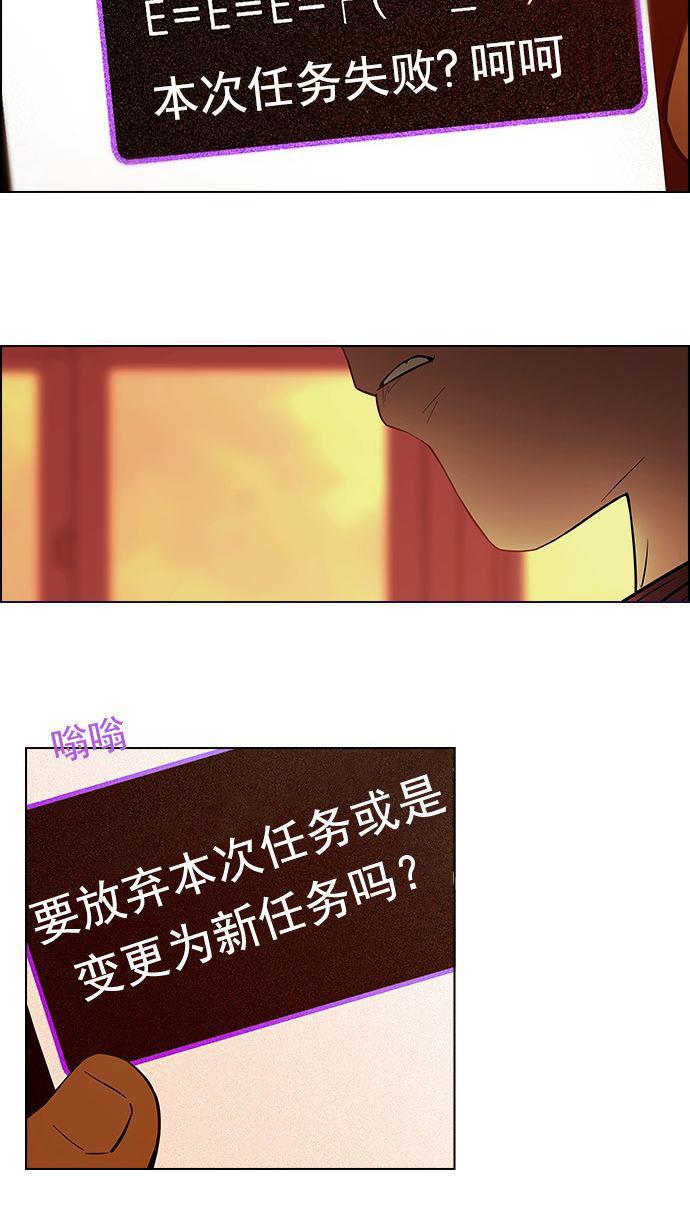 腐女子彼女漫画韩漫全集-[第2话] 然后我的所有开始坠落无删减无遮挡章节图片 