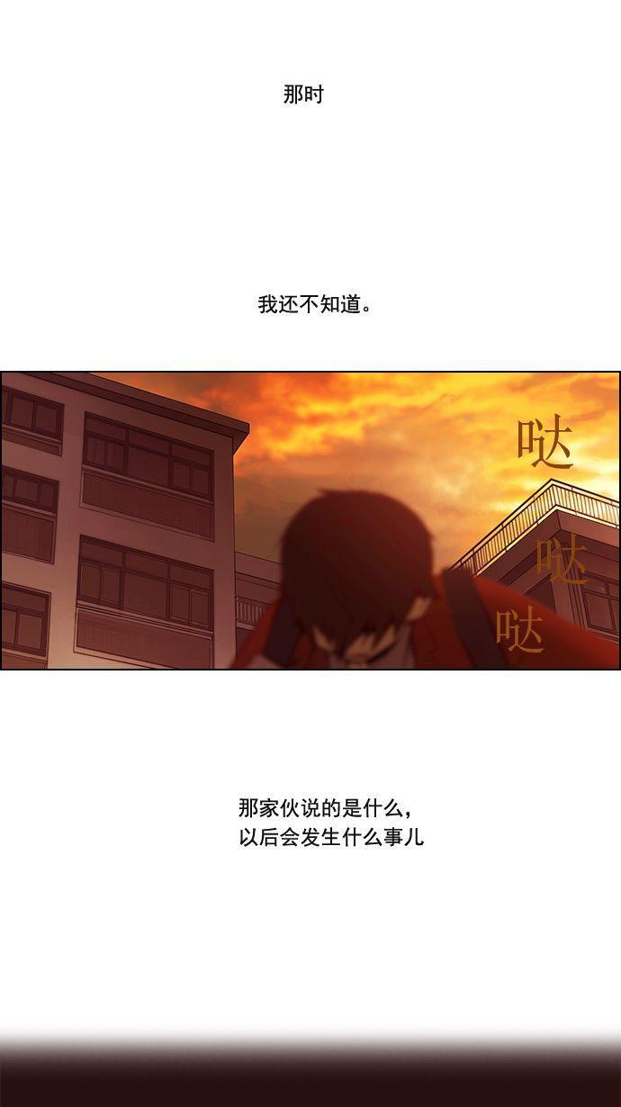 腐女子彼女漫画韩漫全集-[第2话] 然后我的所有开始坠落无删减无遮挡章节图片 