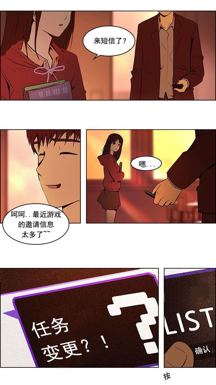 腐女子彼女漫画韩漫全集-[第2话] 然后我的所有开始坠落无删减无遮挡章节图片 