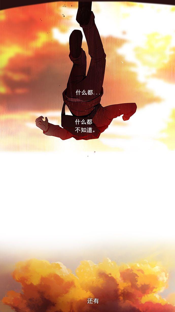 腐女子彼女漫画韩漫全集-[第2话] 然后我的所有开始坠落无删减无遮挡章节图片 