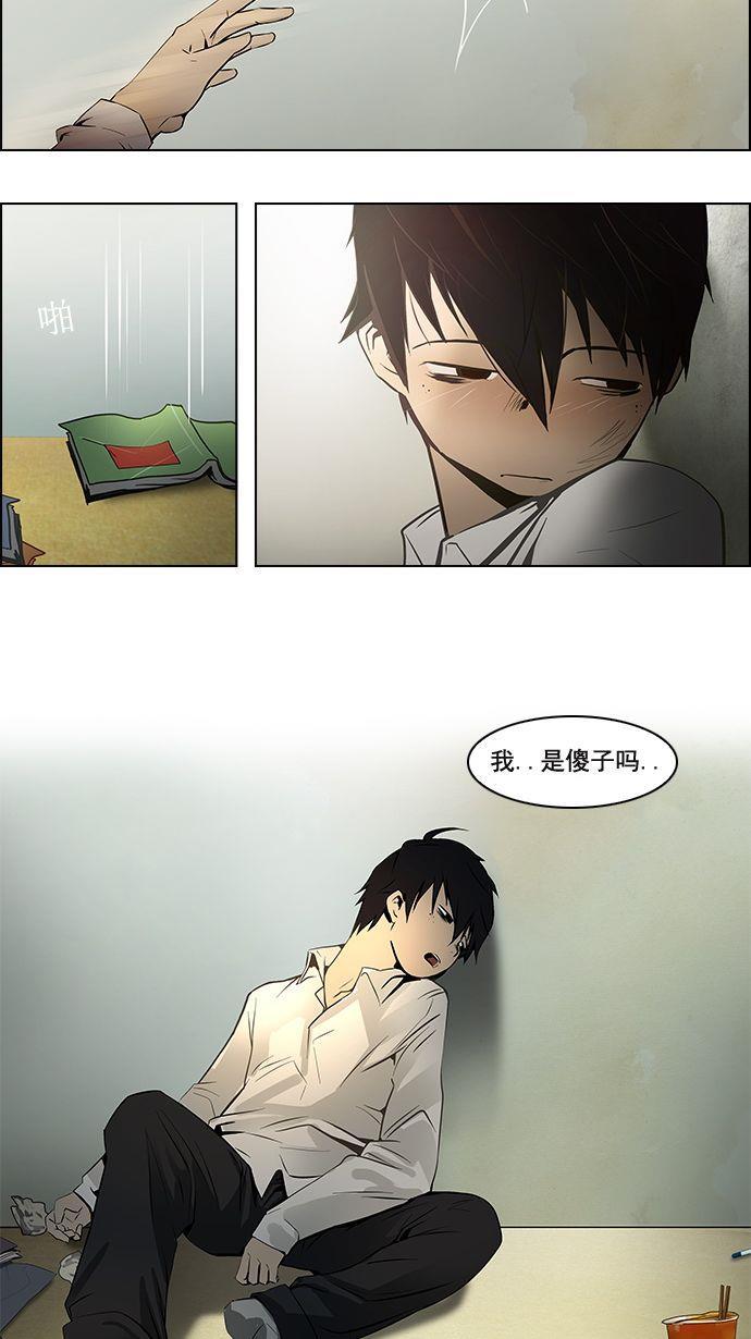 腐女子彼女漫画韩漫全集-[第2话] 然后我的所有开始坠落无删减无遮挡章节图片 