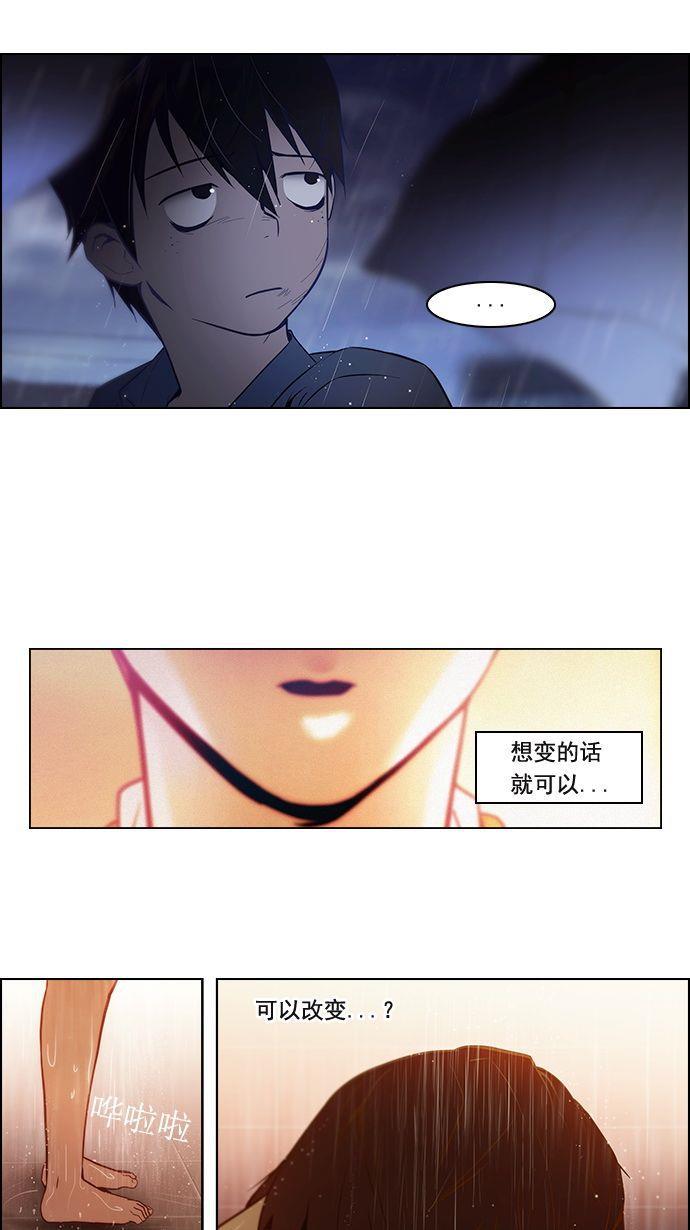 腐女子彼女漫画韩漫全集-[第2话] 然后我的所有开始坠落无删减无遮挡章节图片 