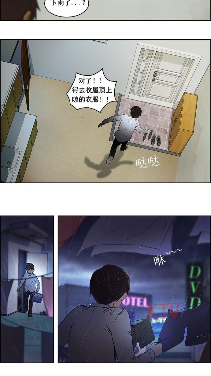 腐女子彼女漫画韩漫全集-[第2话] 然后我的所有开始坠落无删减无遮挡章节图片 