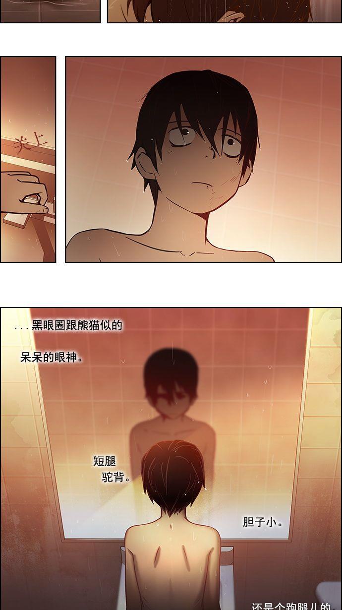 腐女子彼女漫画韩漫全集-[第2话] 然后我的所有开始坠落无删减无遮挡章节图片 
