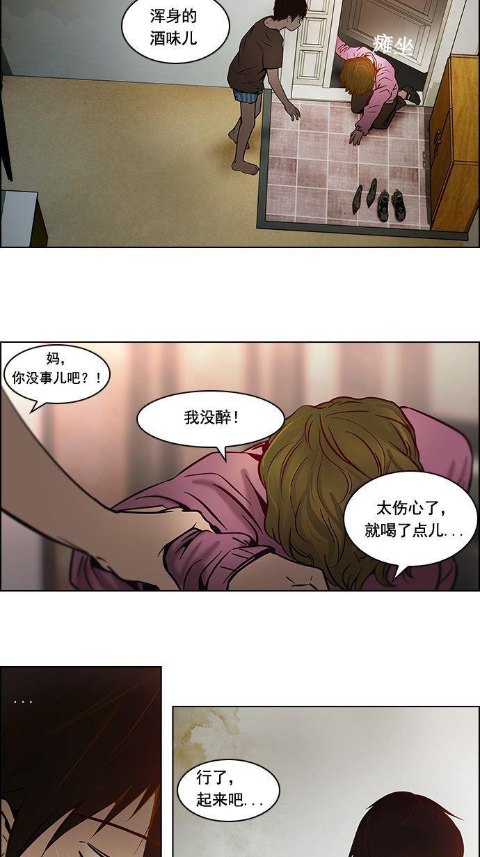 腐女子彼女漫画韩漫全集-[第2话] 然后我的所有开始坠落无删减无遮挡章节图片 
