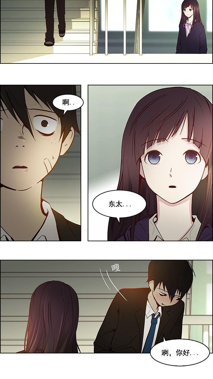 腐女子彼女漫画韩漫全集-[第2话] 然后我的所有开始坠落无删减无遮挡章节图片 