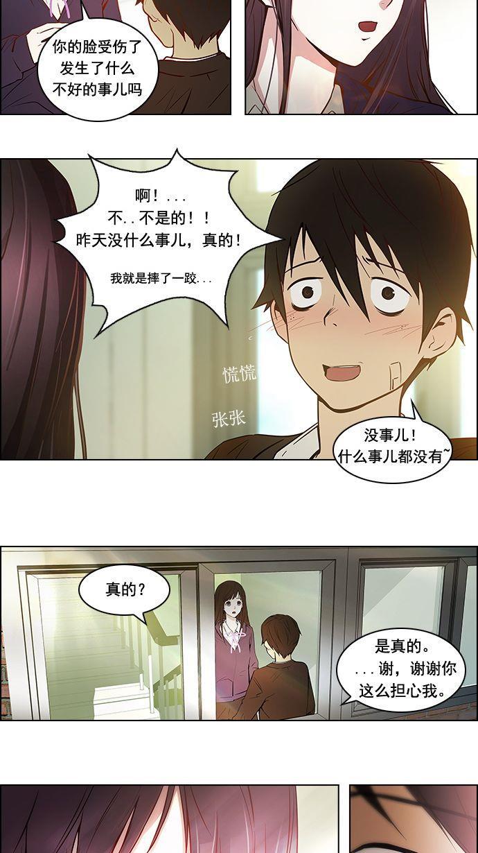 腐女子彼女漫画韩漫全集-[第2话] 然后我的所有开始坠落无删减无遮挡章节图片 