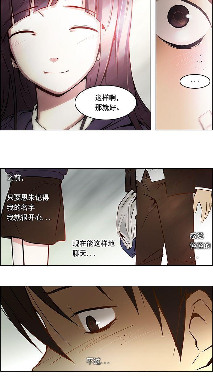 腐女子彼女漫画韩漫全集-[第2话] 然后我的所有开始坠落无删减无遮挡章节图片 