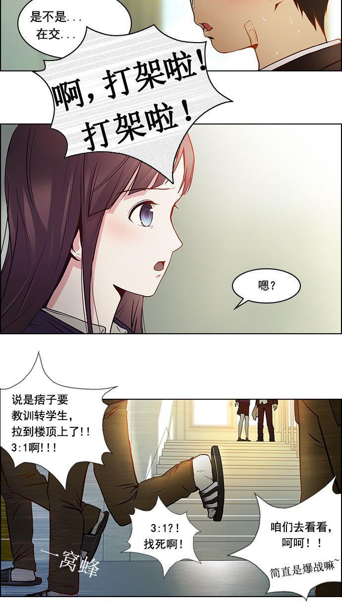 腐女子彼女漫画韩漫全集-[第2话] 然后我的所有开始坠落无删减无遮挡章节图片 