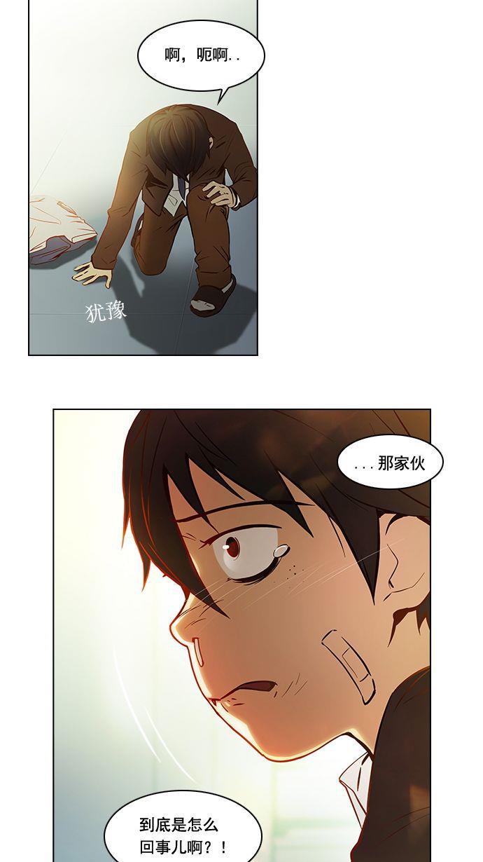 腐女子彼女漫画韩漫全集-[第2话] 然后我的所有开始坠落无删减无遮挡章节图片 