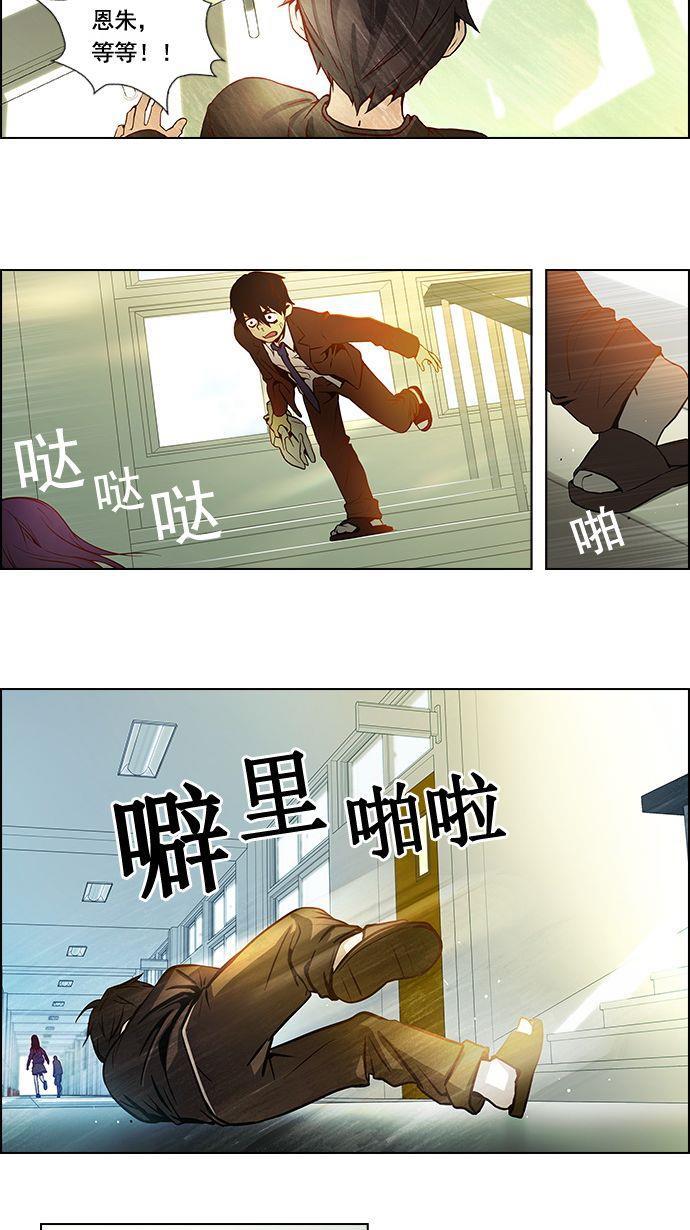 腐女子彼女漫画韩漫全集-[第2话] 然后我的所有开始坠落无删减无遮挡章节图片 