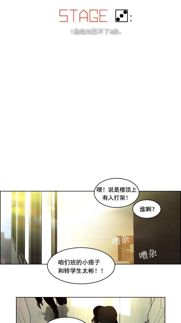 腐女子彼女漫画韩漫全集-[第3话] 1是绝对赢不了6的无删减无遮挡章节图片 