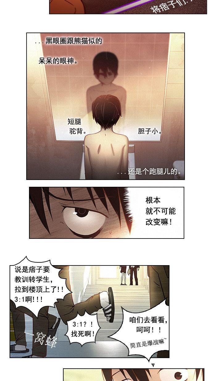 腐女子彼女漫画韩漫全集-[第3话] 1是绝对赢不了6的无删减无遮挡章节图片 