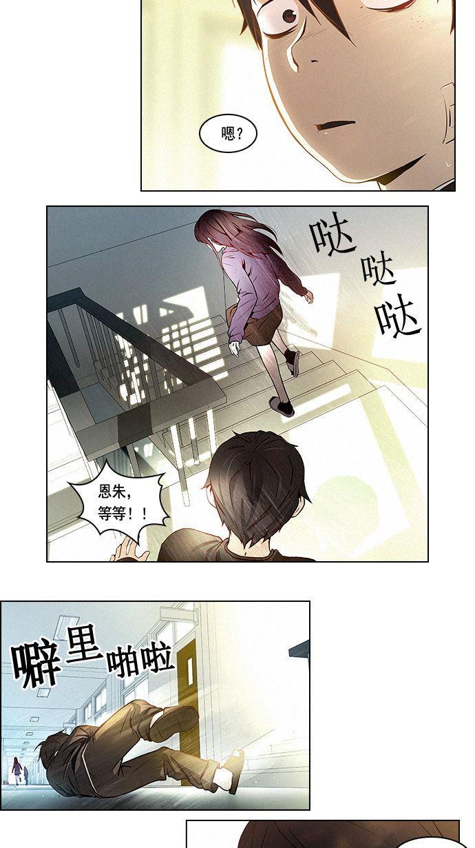 腐女子彼女漫画韩漫全集-[第3话] 1是绝对赢不了6的无删减无遮挡章节图片 