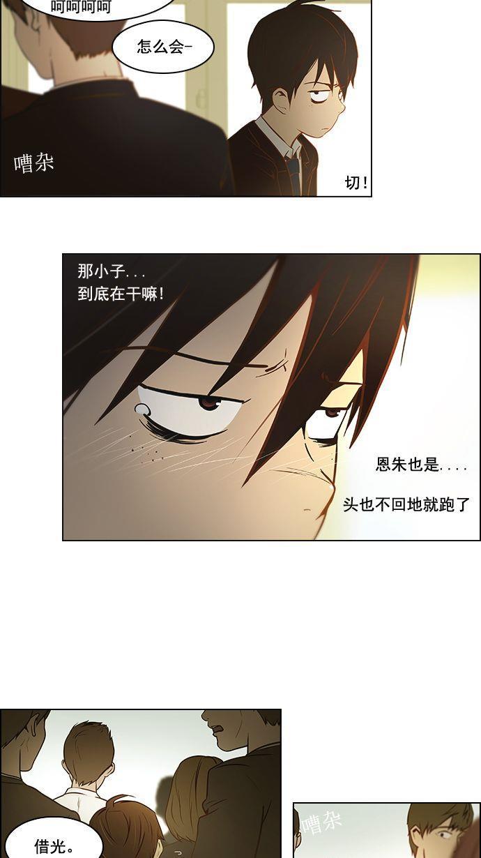 腐女子彼女漫画韩漫全集-[第3话] 1是绝对赢不了6的无删减无遮挡章节图片 