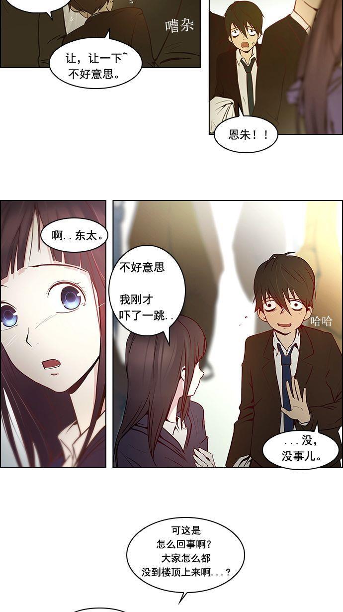 腐女子彼女漫画韩漫全集-[第3话] 1是绝对赢不了6的无删减无遮挡章节图片 
