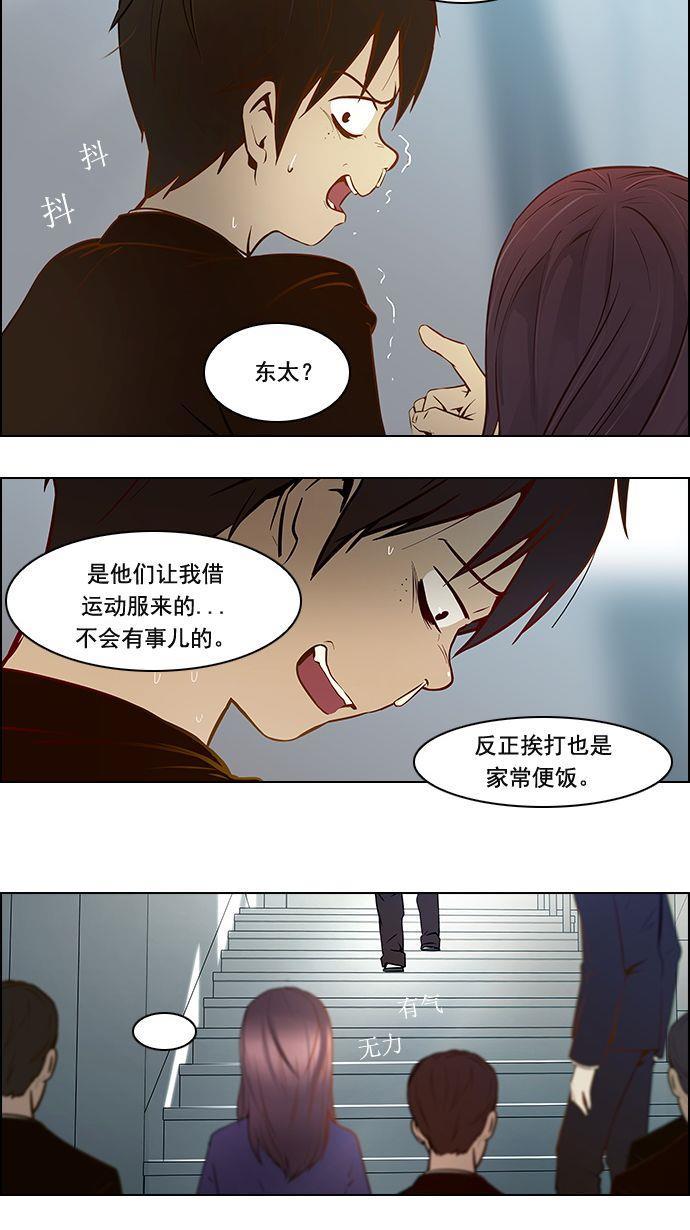 腐女子彼女漫画韩漫全集-[第3话] 1是绝对赢不了6的无删减无遮挡章节图片 