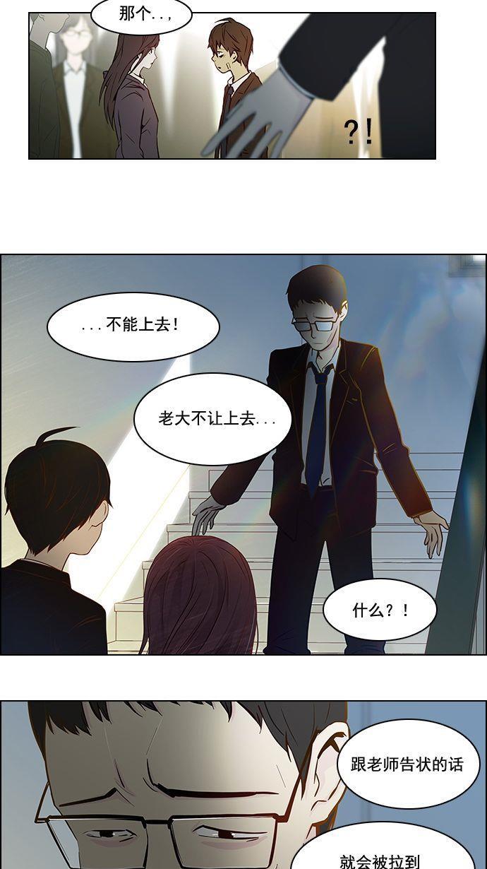腐女子彼女漫画韩漫全集-[第3话] 1是绝对赢不了6的无删减无遮挡章节图片 