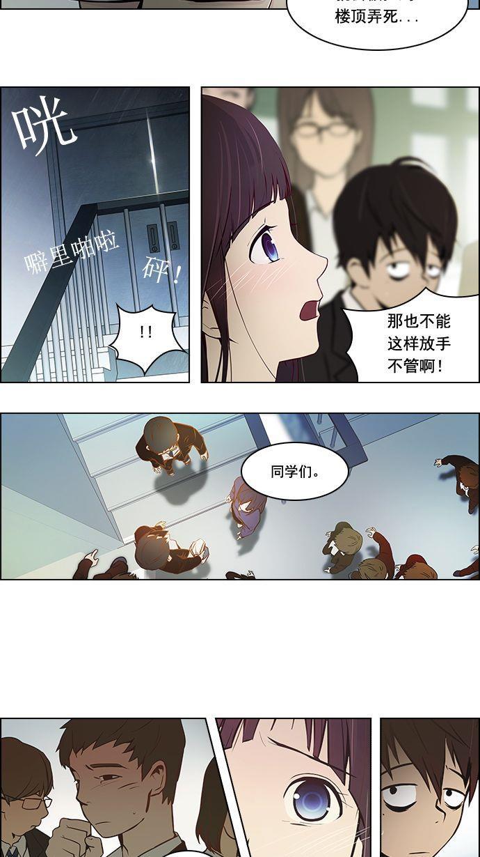 腐女子彼女漫画韩漫全集-[第3话] 1是绝对赢不了6的无删减无遮挡章节图片 