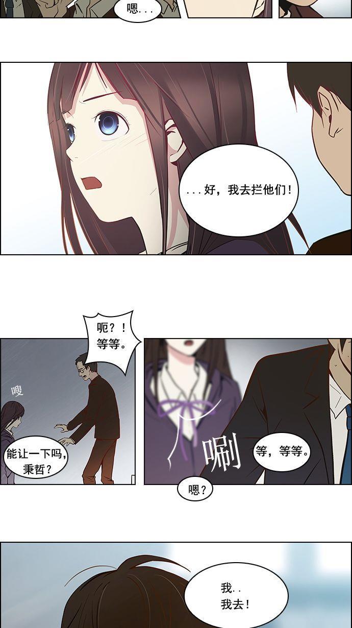 腐女子彼女漫画韩漫全集-[第3话] 1是绝对赢不了6的无删减无遮挡章节图片 