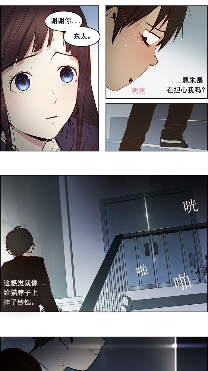 腐女子彼女漫画韩漫全集-[第3话] 1是绝对赢不了6的无删减无遮挡章节图片 