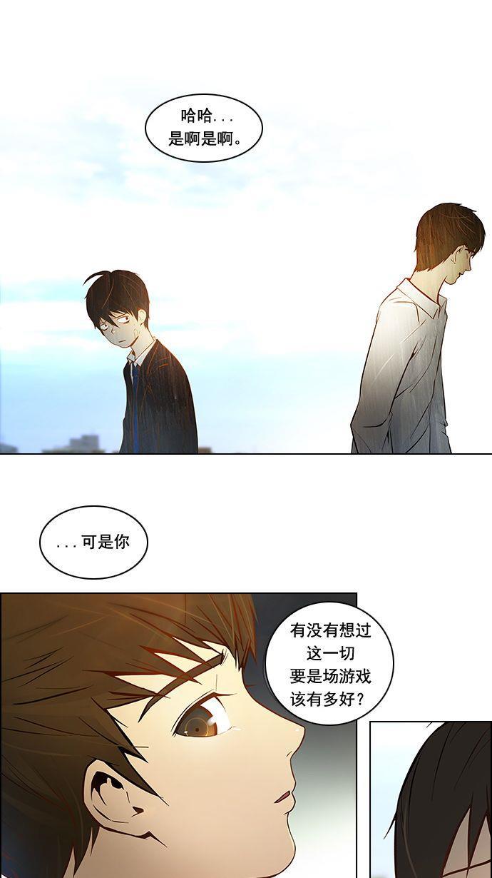 腐女子彼女漫画韩漫全集-[第3话] 1是绝对赢不了6的无删减无遮挡章节图片 