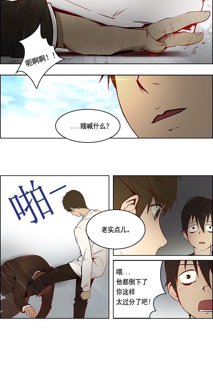 腐女子彼女漫画韩漫全集-[第3话] 1是绝对赢不了6的无删减无遮挡章节图片 