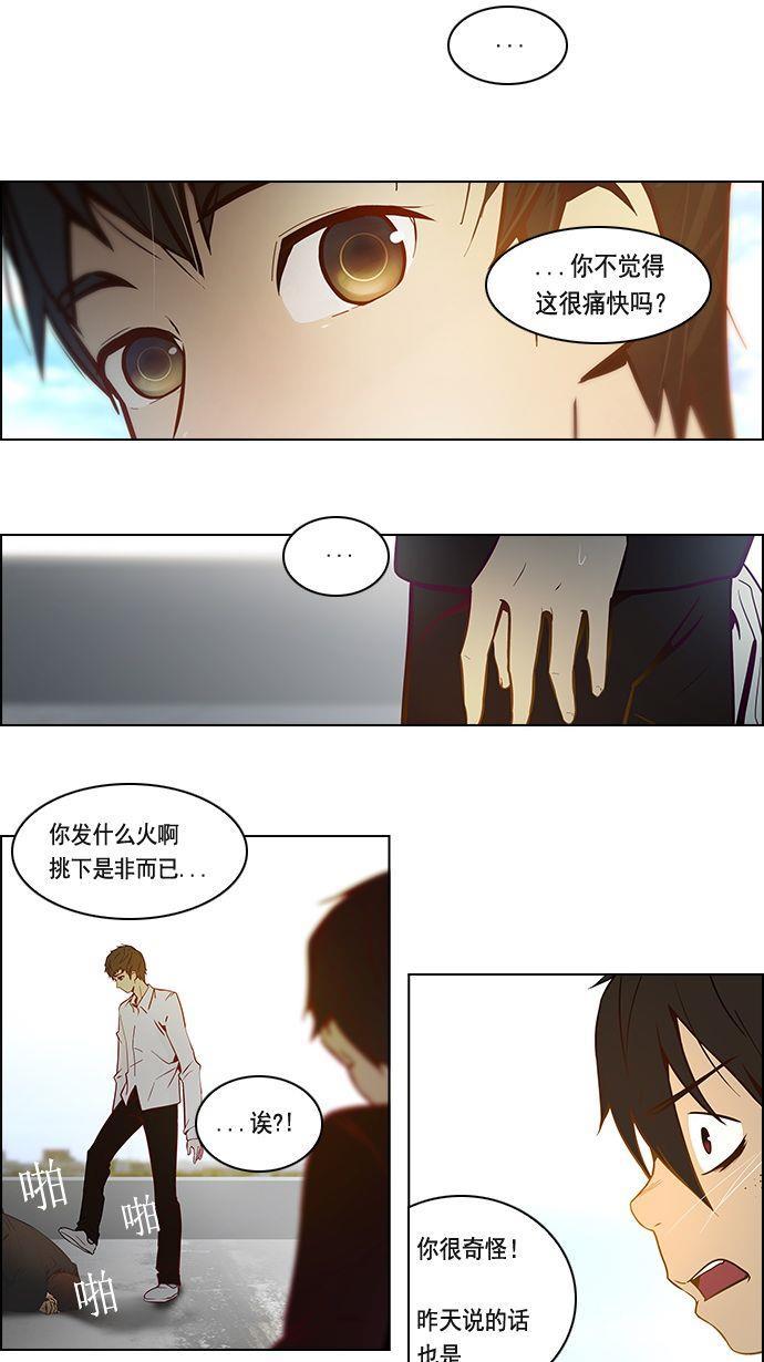 腐女子彼女漫画韩漫全集-[第3话] 1是绝对赢不了6的无删减无遮挡章节图片 