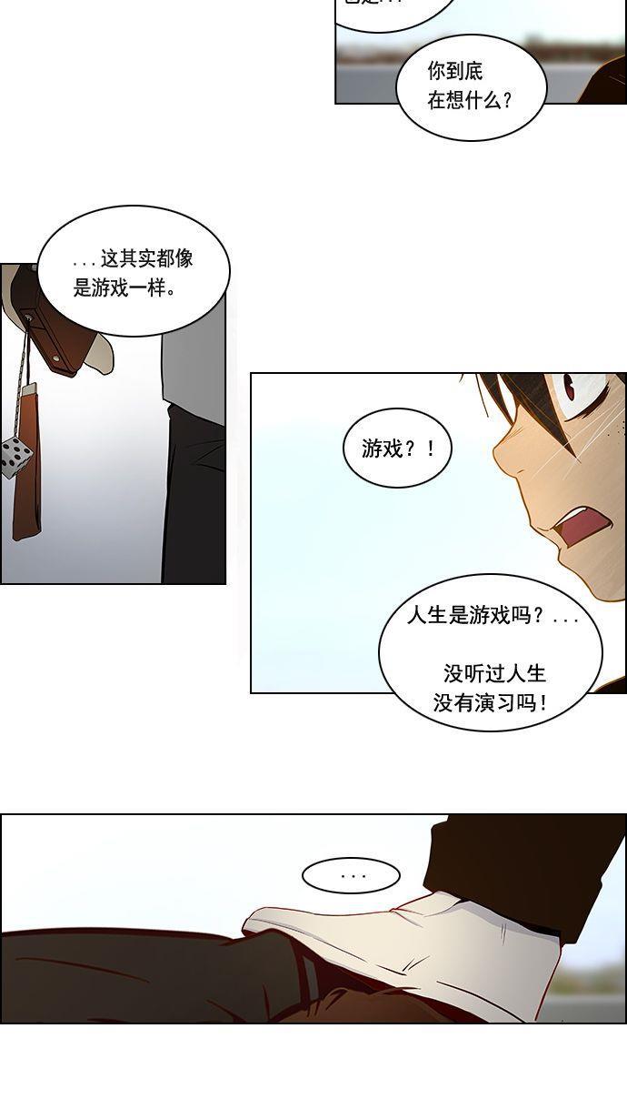 腐女子彼女漫画韩漫全集-[第3话] 1是绝对赢不了6的无删减无遮挡章节图片 