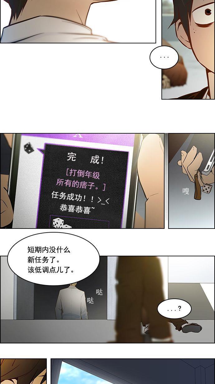 腐女子彼女漫画韩漫全集-[第3话] 1是绝对赢不了6的无删减无遮挡章节图片 