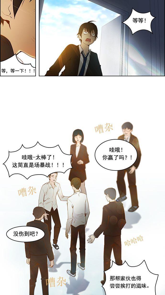 腐女子彼女漫画韩漫全集-[第3话] 1是绝对赢不了6的无删减无遮挡章节图片 