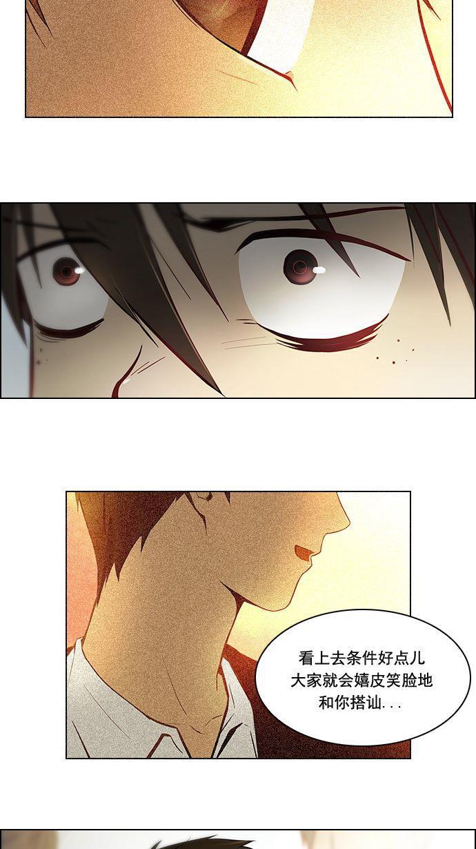 腐女子彼女漫画韩漫全集-[第3话] 1是绝对赢不了6的无删减无遮挡章节图片 
