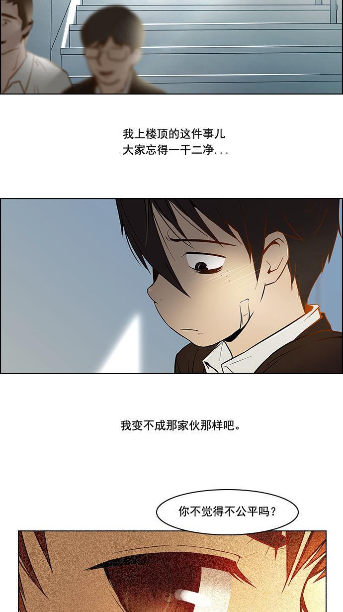 腐女子彼女漫画韩漫全集-[第3话] 1是绝对赢不了6的无删减无遮挡章节图片 