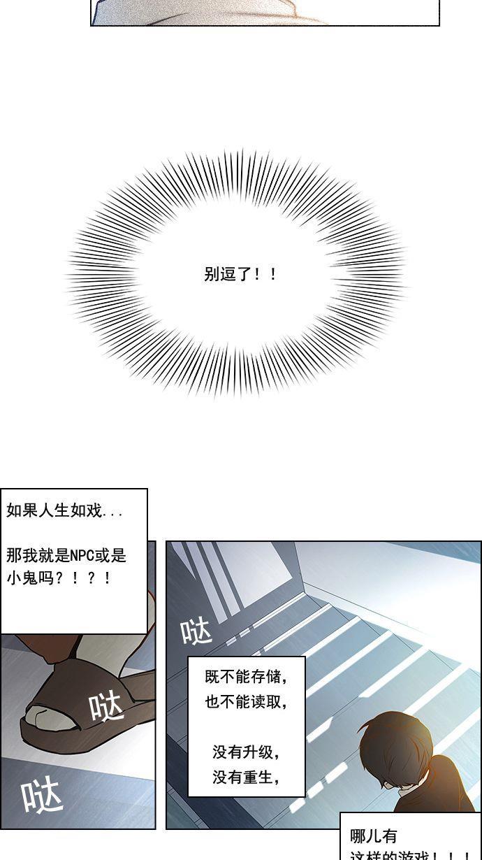 腐女子彼女漫画韩漫全集-[第3话] 1是绝对赢不了6的无删减无遮挡章节图片 