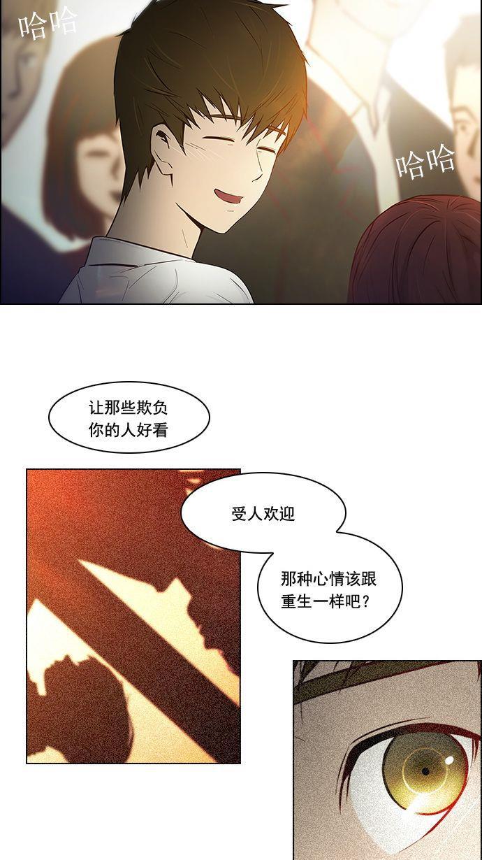 腐女子彼女漫画韩漫全集-[第3话] 1是绝对赢不了6的无删减无遮挡章节图片 