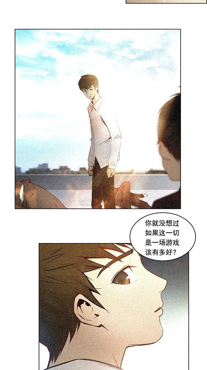 腐女子彼女漫画韩漫全集-[第3话] 1是绝对赢不了6的无删减无遮挡章节图片 